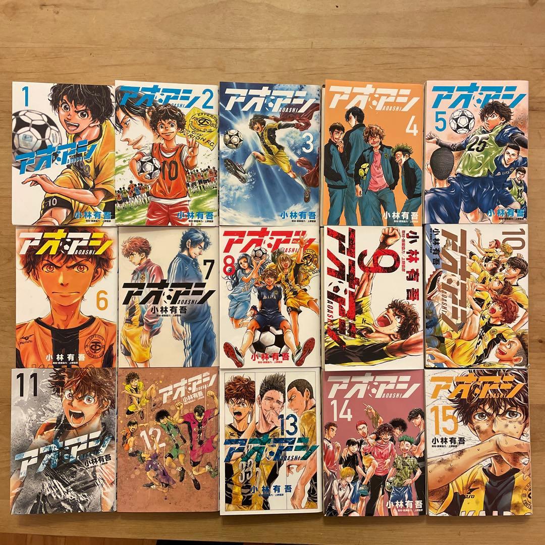 安値】アオアシ 1巻から37巻 セット