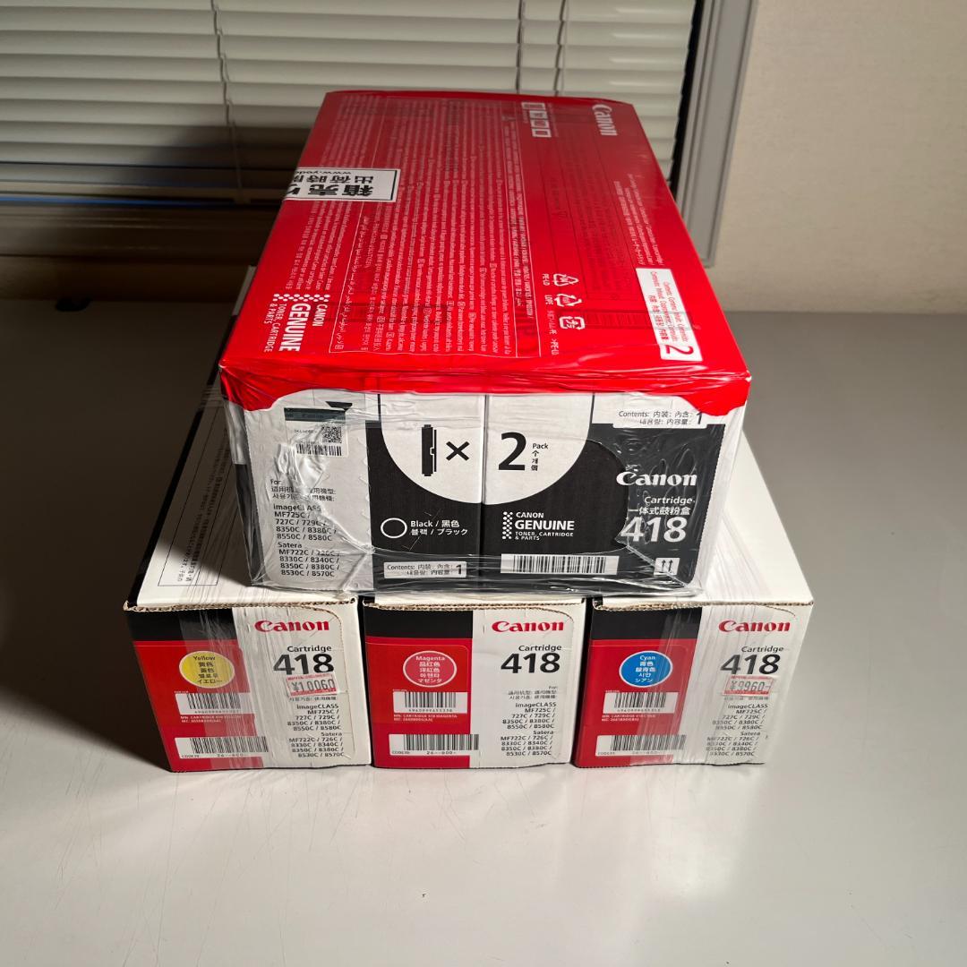Canon トナーカートリッジ 418 全色セット｜送料無料・未開封品 トナーカートリッジ418（マゼンタ）:トナーカートリッジ 通販