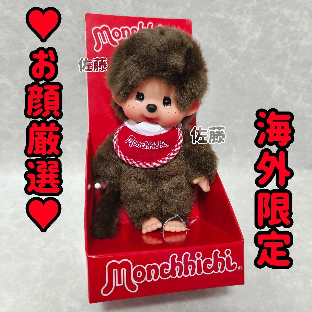 海外限定 Monchhichi Moving Eyes S Boy モンチッチ - メルカリ