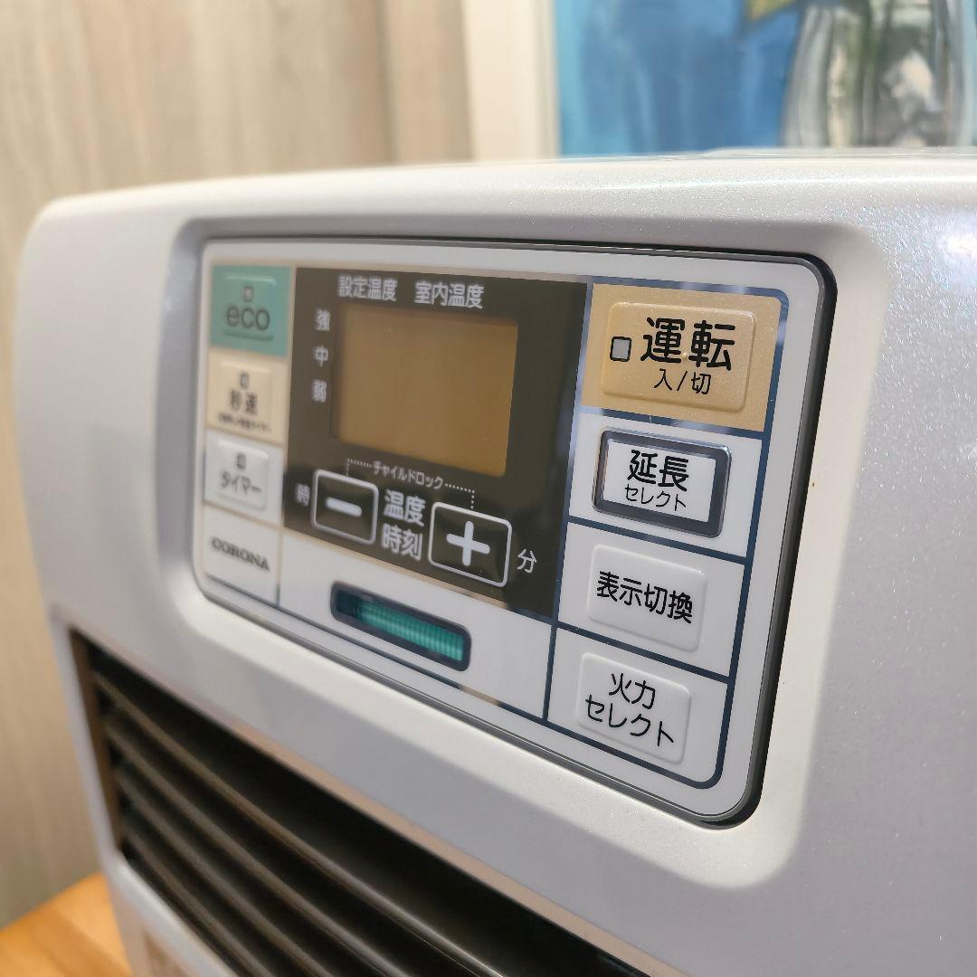 コロナ石油ファンヒーターFH-ST5718BY(W) 15畳〜20畳