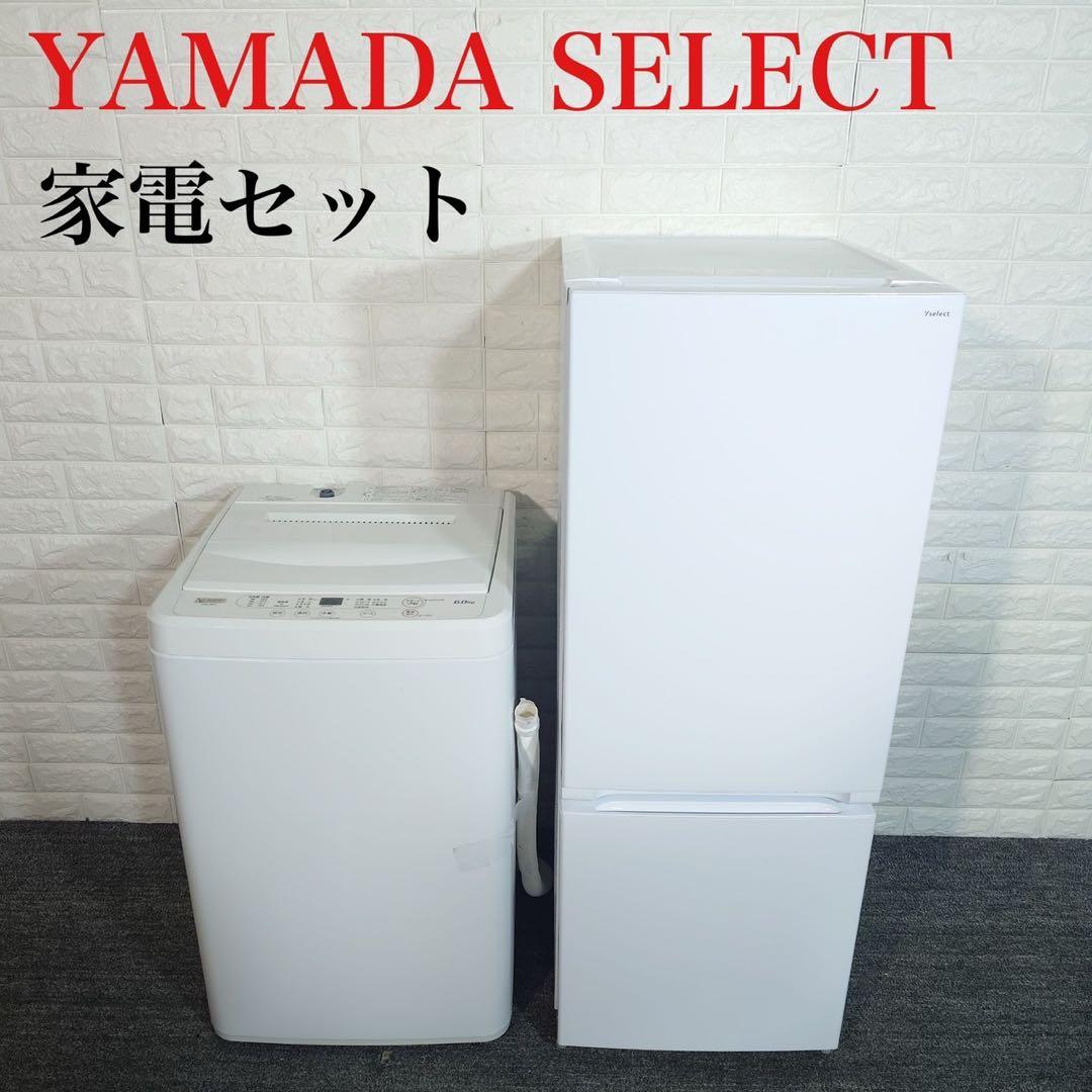YAMADASELECT 家電セット 冷蔵庫 洗濯機 1人暮し C179 新生活家電セット 7点セット (ラック有) 山善 | 山善ビズコム オフィス