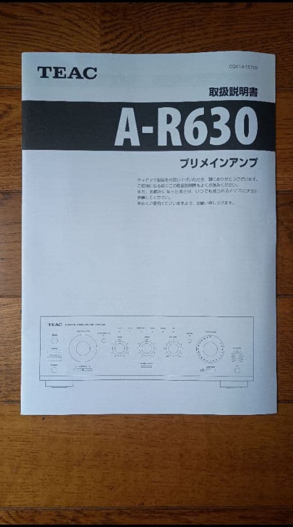 TEAC A-R630プリメインアンプ