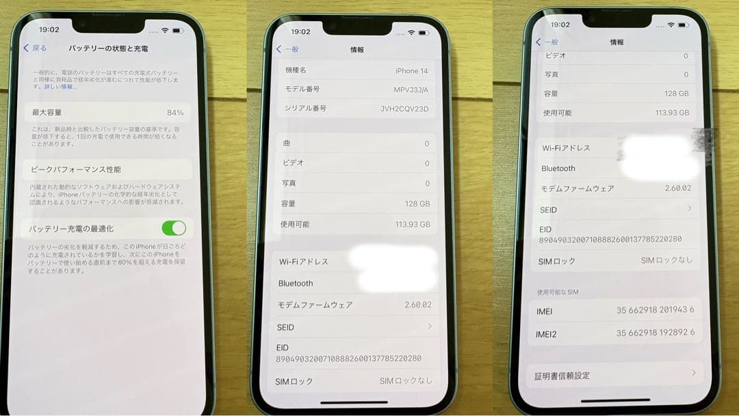 【美品】iPhone 14 ブルー 128GB SIMフリー