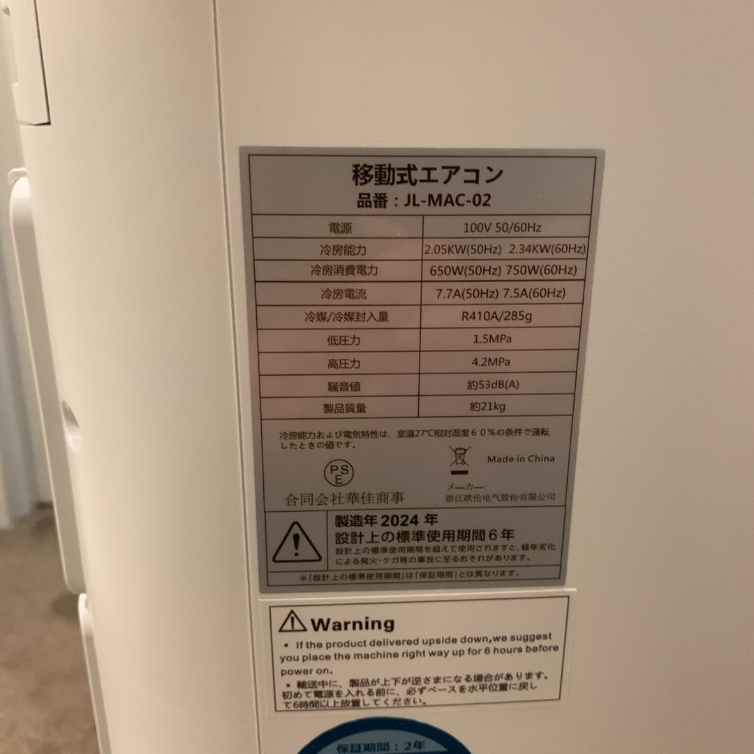 【工事不要】2024年製 OHHLE ポータブルクーラー・移動式エアコン