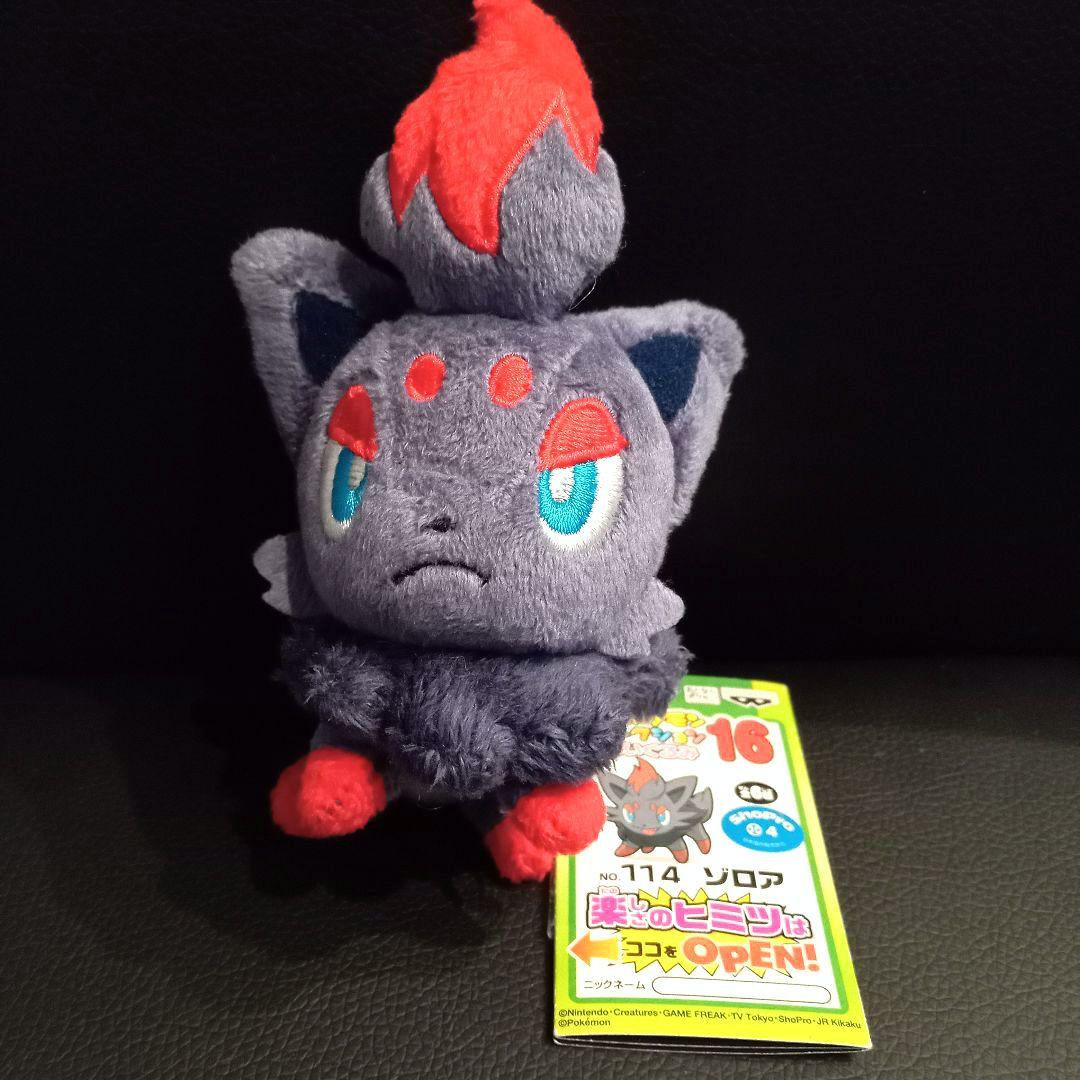タグあり美品」MYポケモンコレクションぬいぐるみ ゾロア - メルカリ
