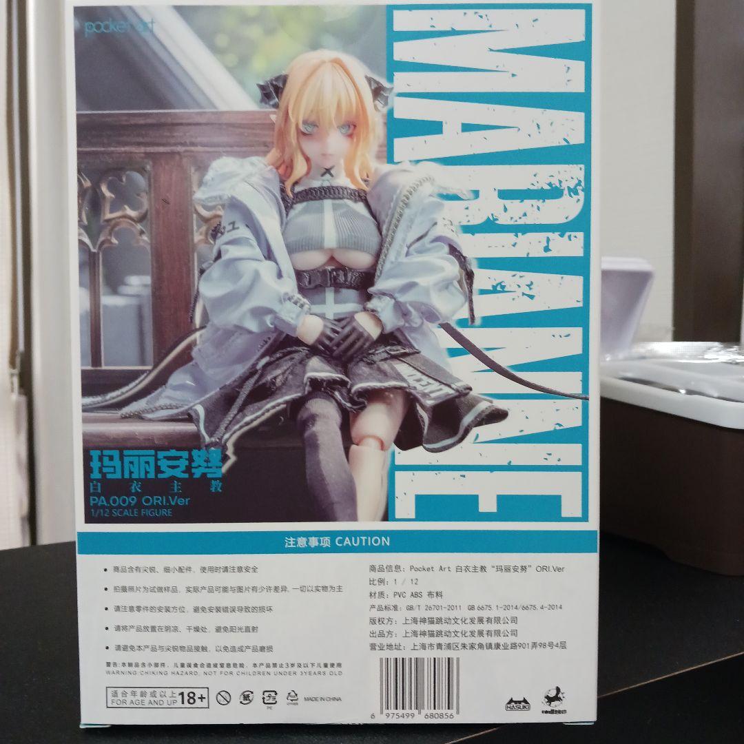 未開封品】HASUKI PA.009 マリアンヌ 1/12スケールフィギュア - メルカリ