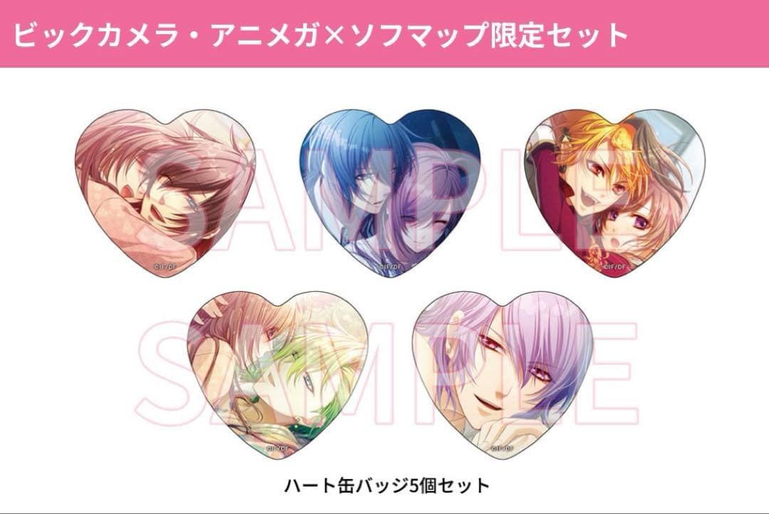 グラスハートプリンセス ビックカメラ・アニメガ×ソフマップ 特典