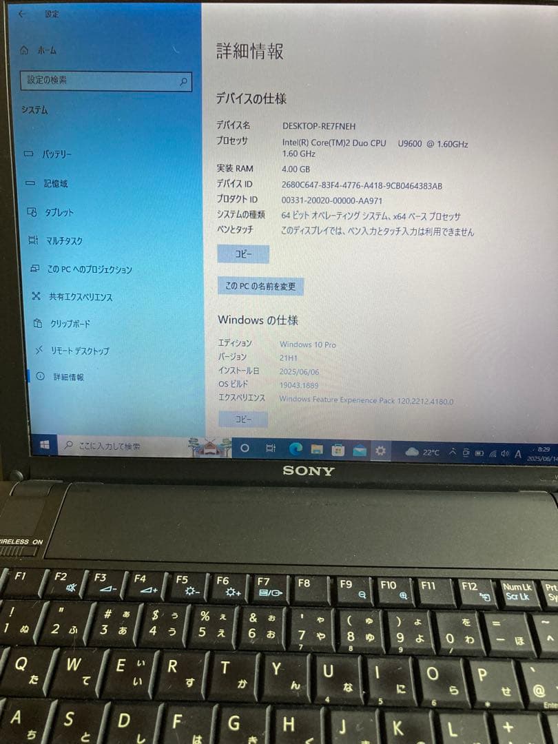超軽量！WindowsノートPC SONY VAIO 本体 ACアダプター付