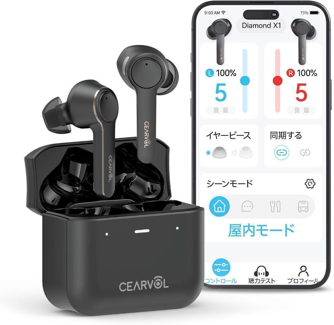 集音器 快適 調整 16チャンネルイコライザー付き DiamondX1 多場面 楽天市場】特別価格 Cearvol 集音器 DiamondX1 Bluetooth5.3 高齢者