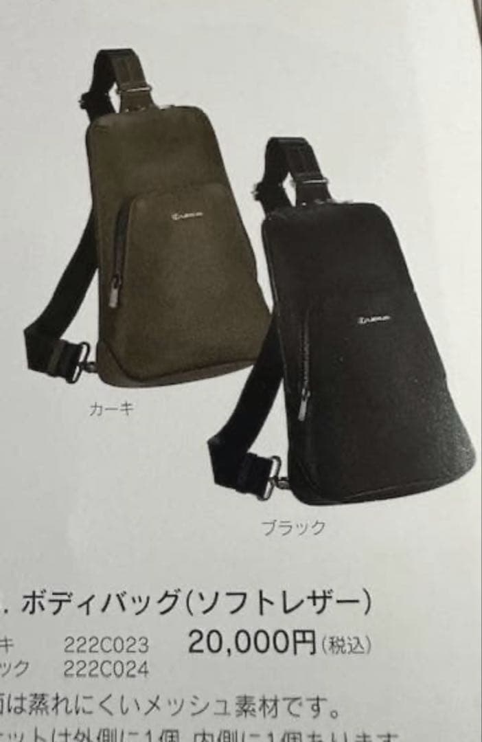 美品 レクサス LEXUS ボディバッグ ソフトレザー 黒 ブラック - メルカリ