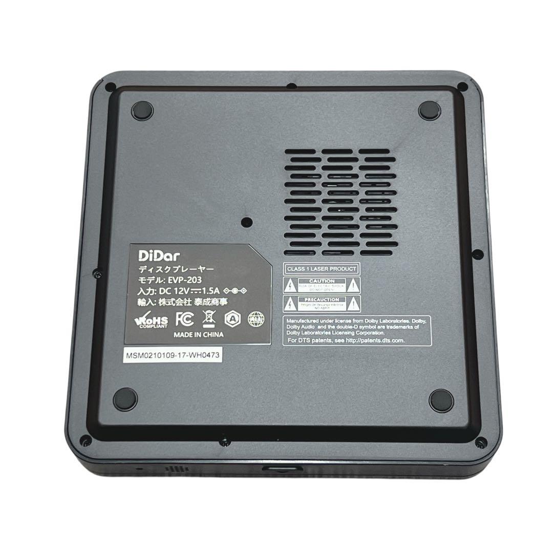 【美品】DIDAR ブルーレイディスクプレーヤー EVP-203