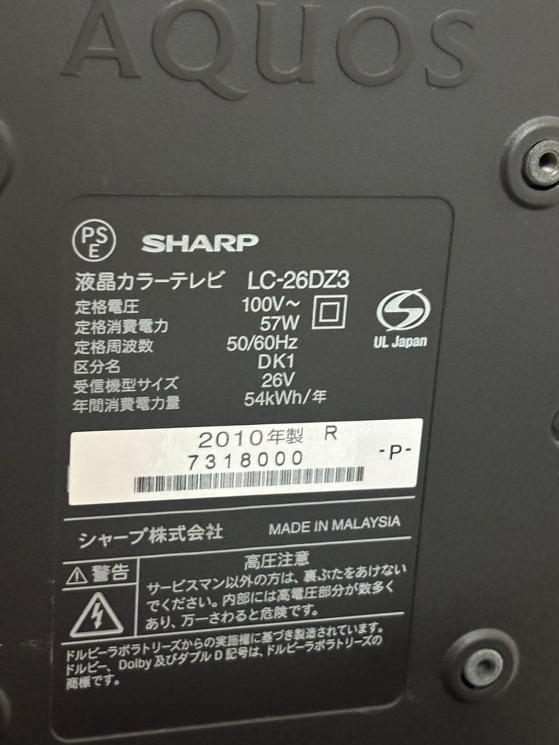26Vテレビ】SHARP LC26DZ3 リモコンなし fire stick付