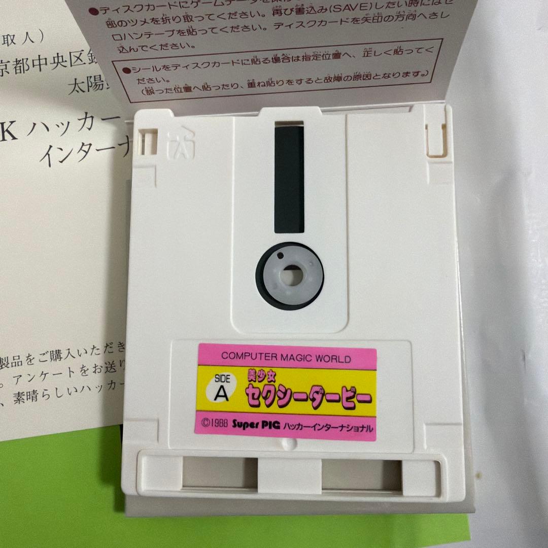 【レア】ファミコンディスク 美少女・セクシーパズル、セクシーダービー