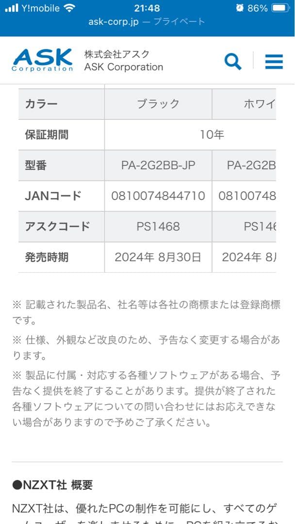 【新品未開封】NZXT C1200電源ユニットV2 80PlusGold認証
