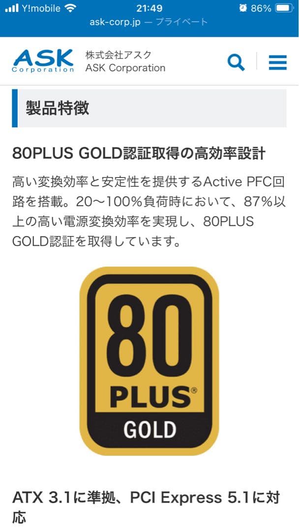 【新品未開封】NZXT C1200電源ユニットV2 80PlusGold認証