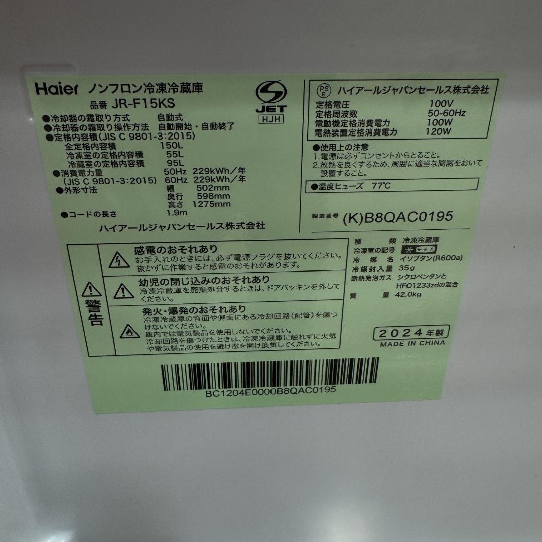 東京23区送料無料　超美品家電2点セット　プロによる洗浄済みなので安心