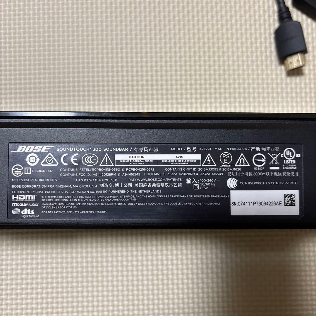 【専用出品】BOSE SoundTouch 300 Soundbar