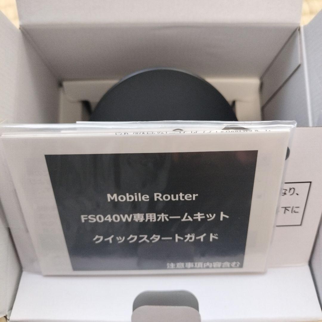 富士ソフト+F FS040W モバイルWiFiルーター+専用ホームキットセット