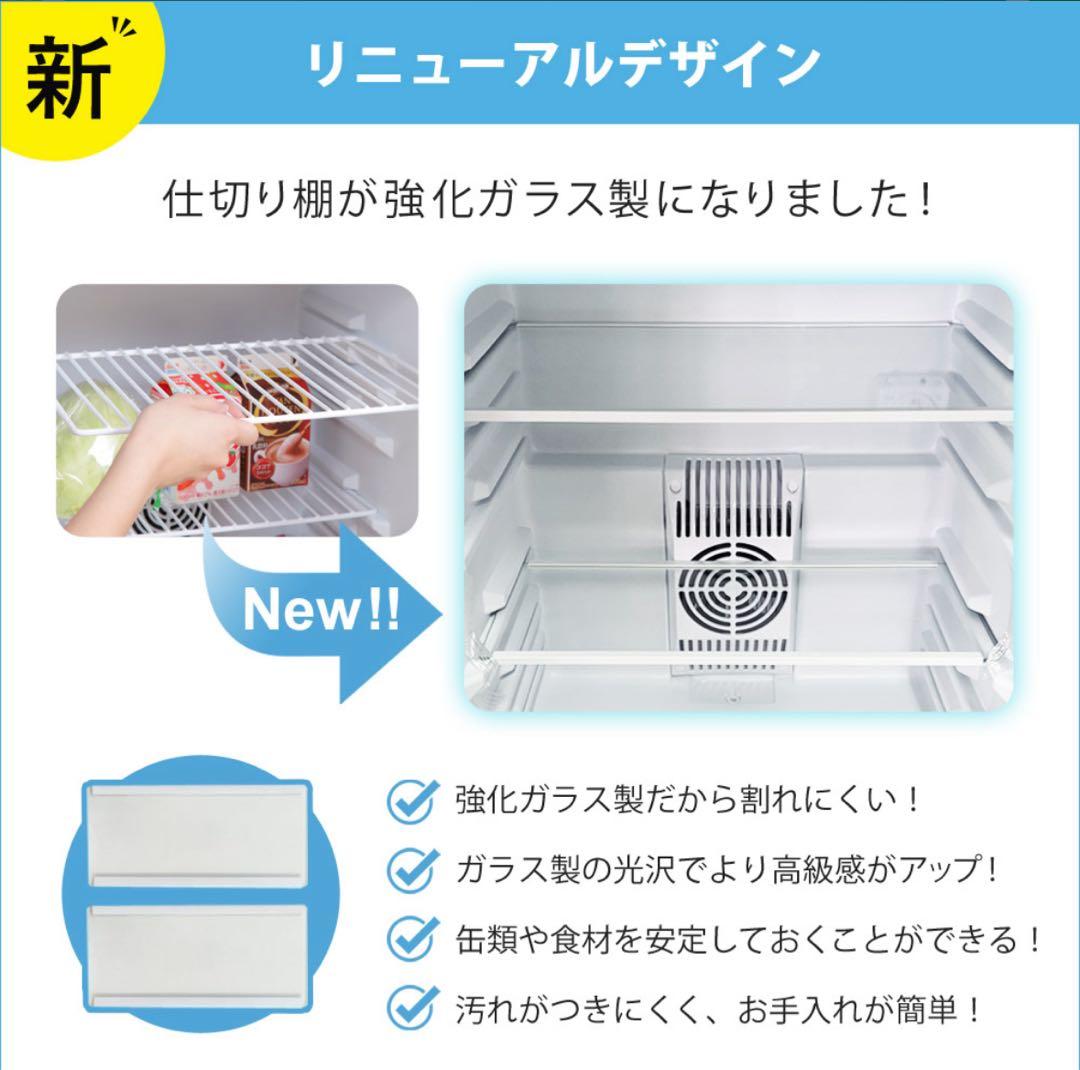 【りーりぃ】小型冷蔵庫48L SunRuck SRR4805 2025年製