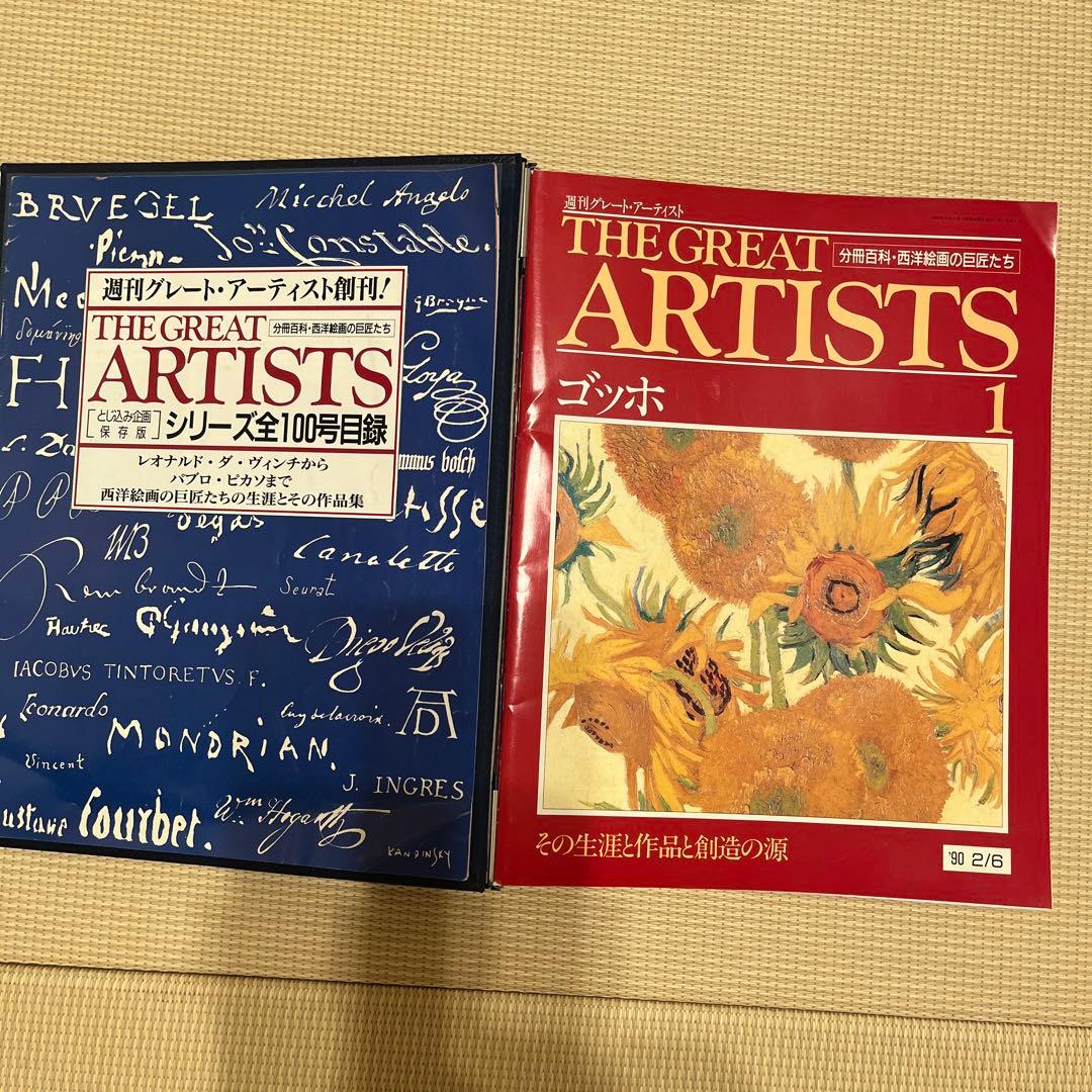 全10巻セット THE GREAT ARTISTS グレート・アーティスト - メルカリ