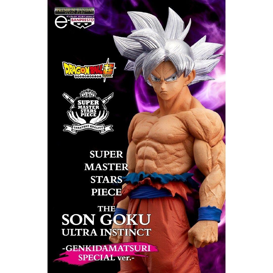 ゲンキダマツリ　SMSP 孫悟空 身勝手の極意 ドラゴンボール ゲンキダマツリsmsp 孫悟空 身勝手の極意 - メルカリ