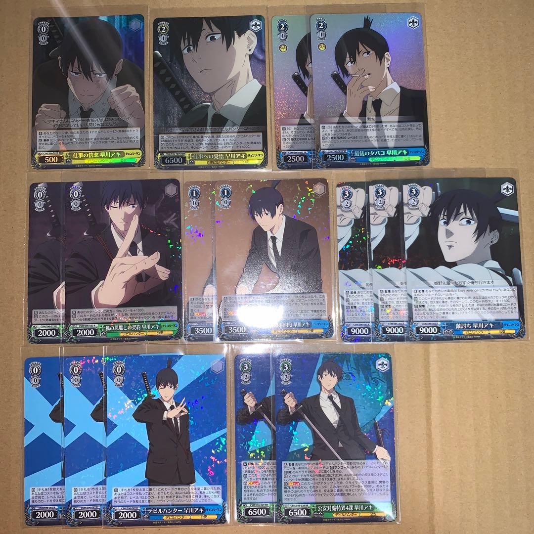 チェンソーマン ヴァイスシュヴァルツ 早川アキ まとめ売り 無限回収