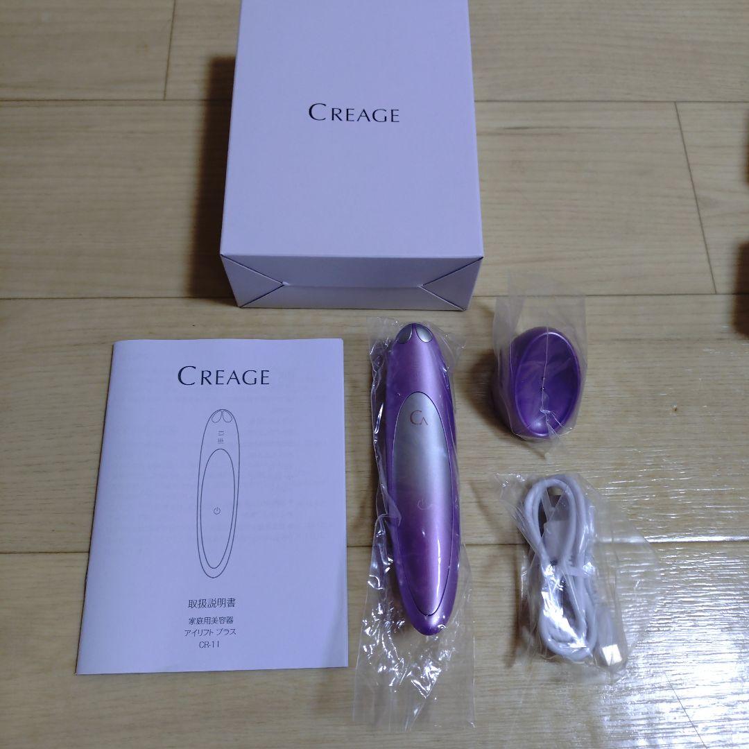 yuki aki　クリアージュ アイリフト プラス／目元美顔器