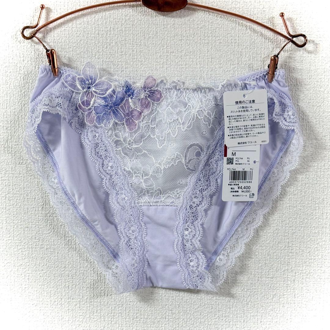 ワコール パルファージュ アドマイヤーブラBCL644 D70M - メルカリ