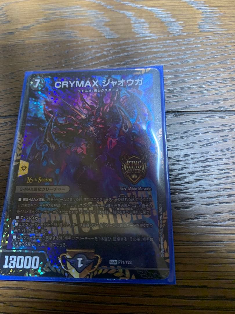 クライマックスジャオウガ クライマックスジャオウガ プロモ