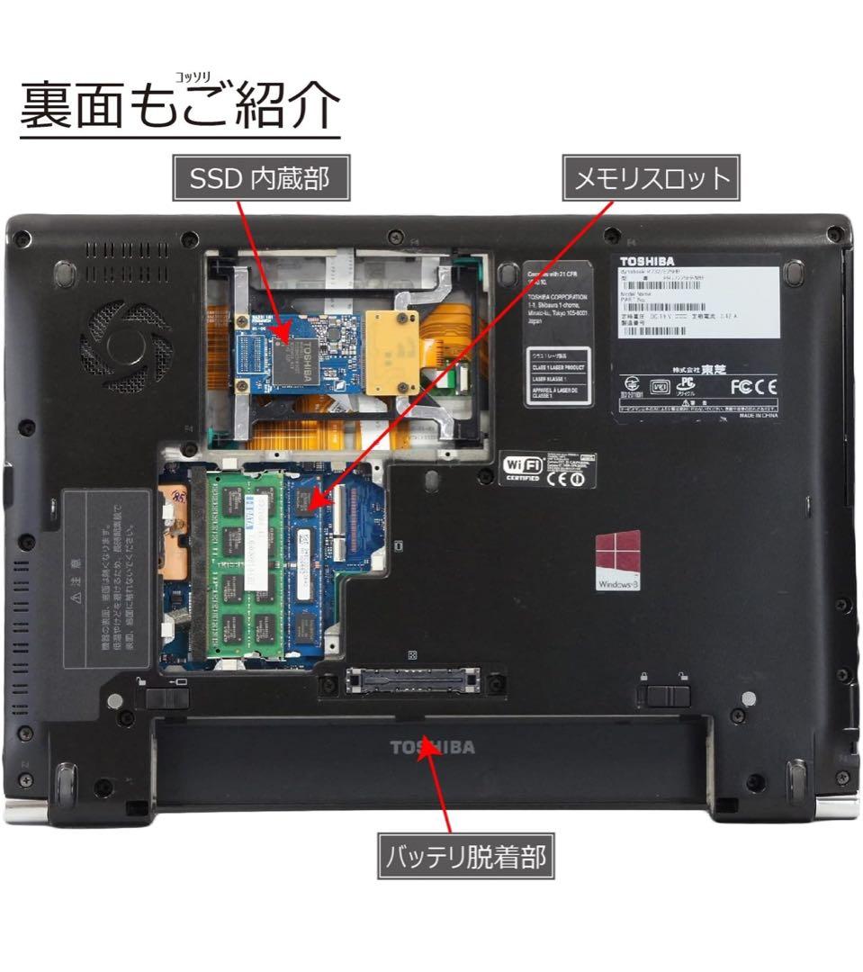 その他 Toshiba dynabook Core i5 8GB 128GB SSD