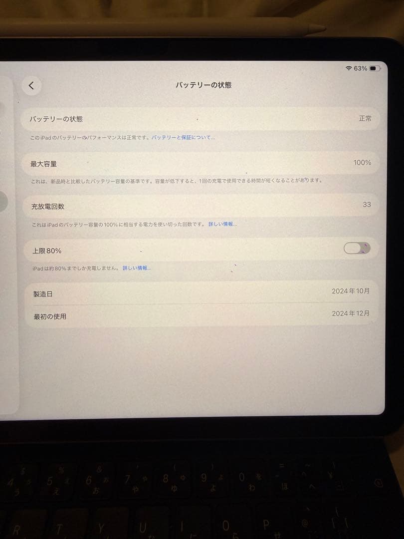 極美品 iPad Air 128GB Magic Keyboard セット