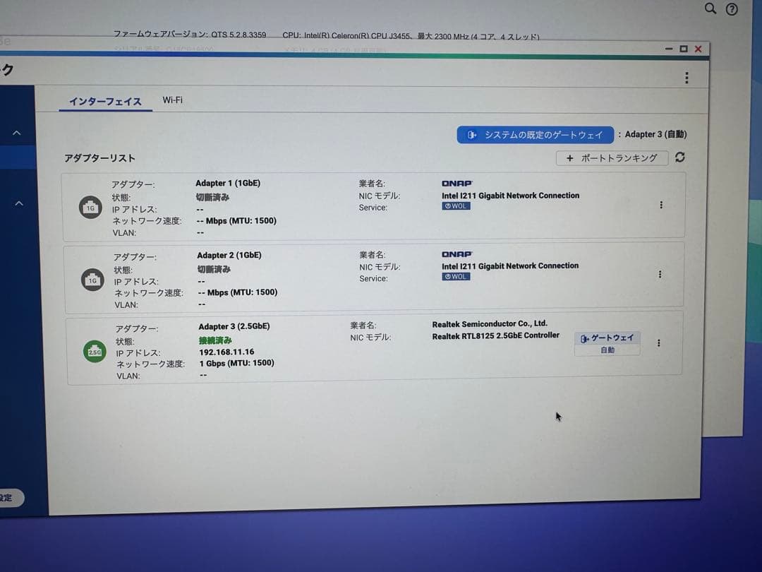 QNAP TS-453Be 2.5GbE増設, 8TB HDDx4