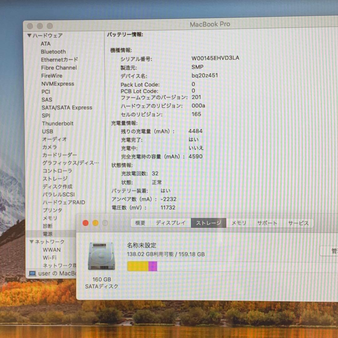 ジャンク　アップル MacBook Pro (13-inch, Mid 2010