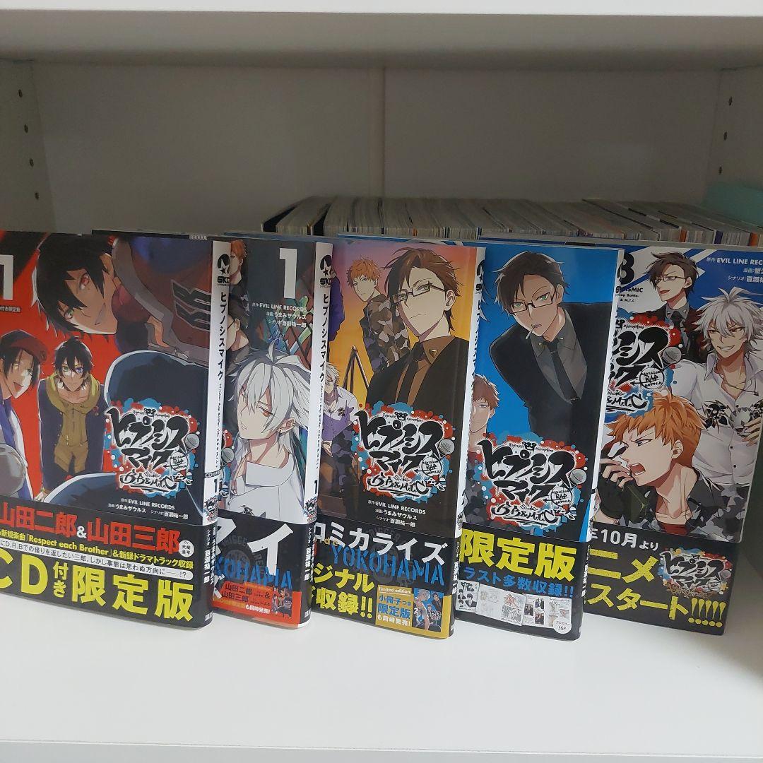 ヒプノシスマイク ヒプマイ 公式 コミカライズ 全巻セット 20冊 まとめ