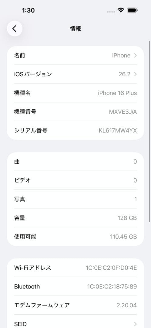 iPhone16Plus　128GB　ウルトラマリン　⚠️画面割れ有り⚠️