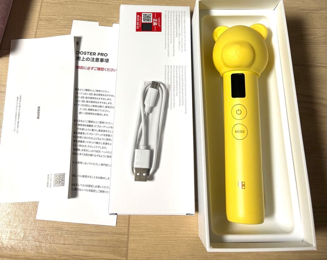 メディキューブAGE-R ブースタープロ　くまさんキャップ付き　美品