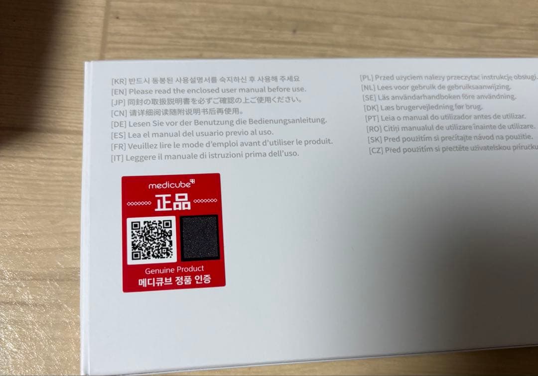 メディキューブAGE-R ブースタープロ　くまさんキャップ付き　美品