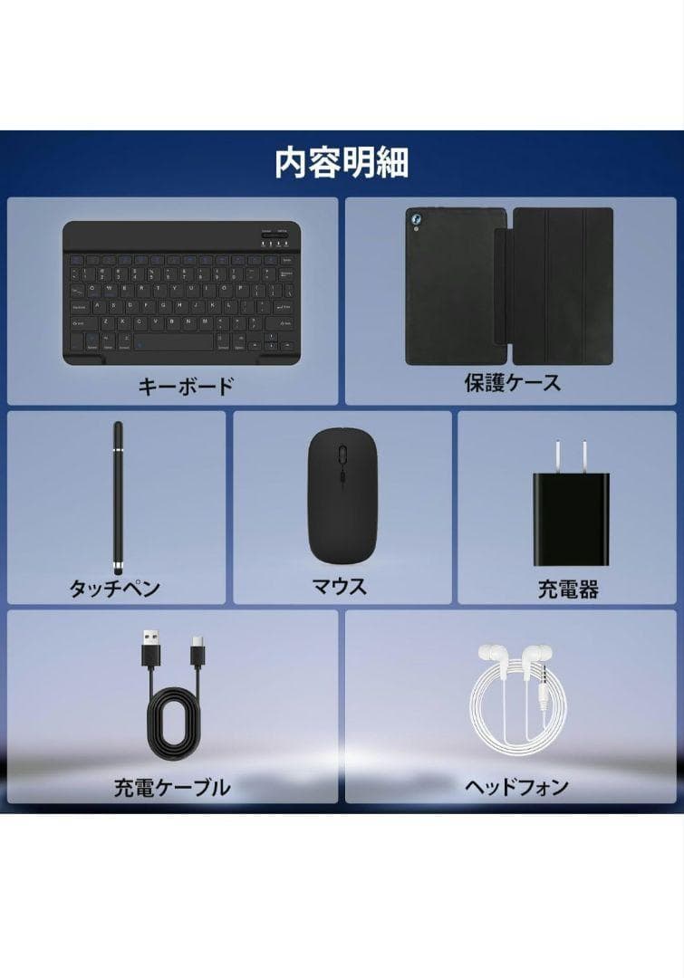 ２４時間以内発送　Android15 タブレット10インチ 　付属品多数