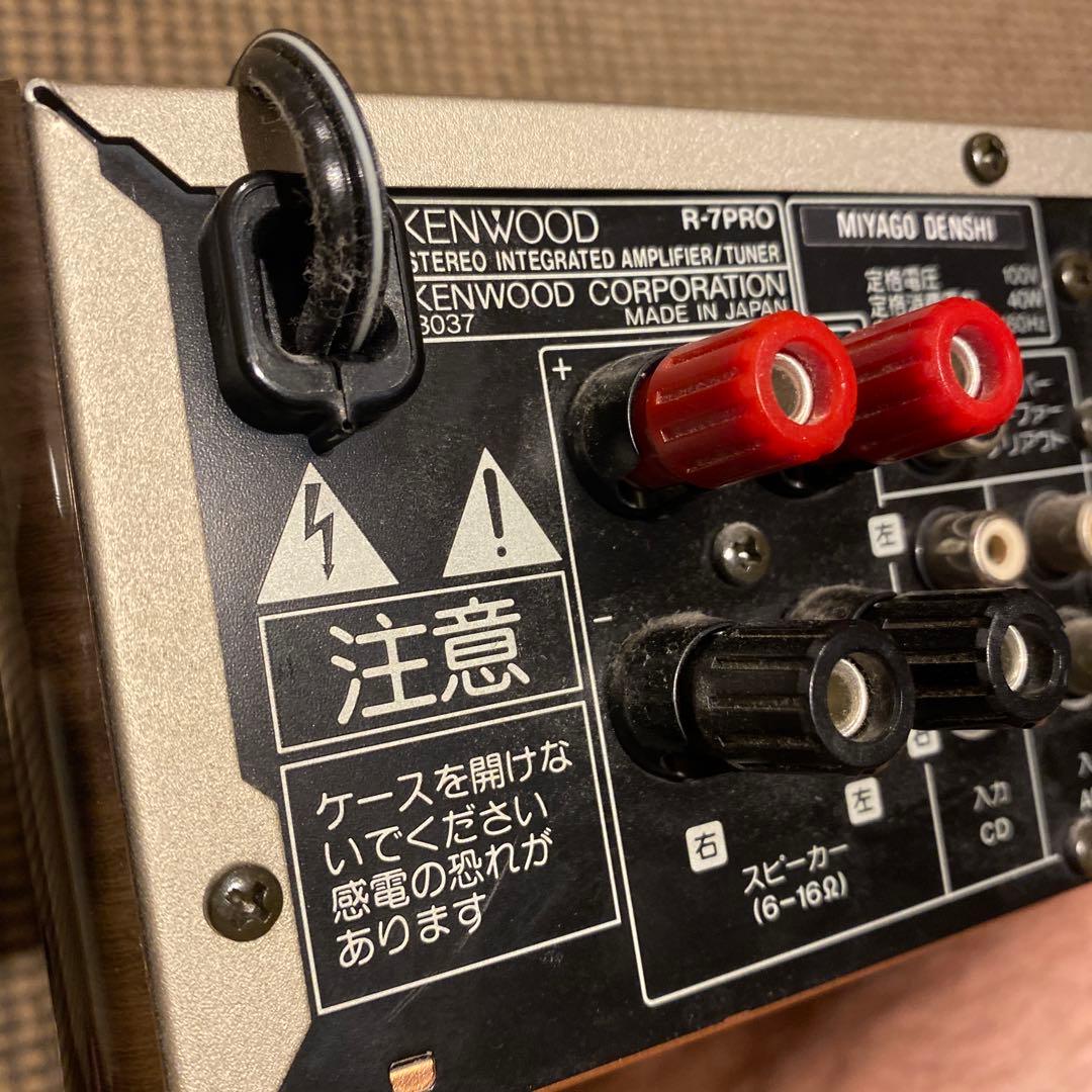 KENWOOD ステレオ アンプ・チューナー R-7PRO ジャンク