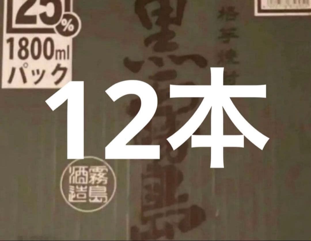 黒霧島12本 Amazon.co.jp: 25度 黒霧島 720ml瓶×12本 : 食品・飲料・お酒