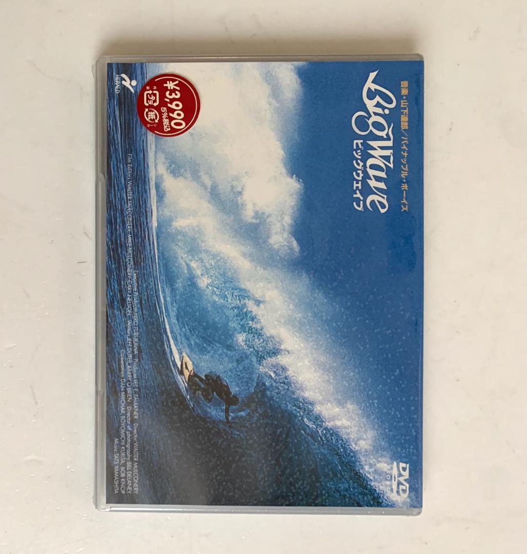 廃盤 BIG WAVE('84米) ビッグ・ウェイブ 山下達郎 新品 ビッグ・ウェイブ 30th Anniversary Edition/山下達郎