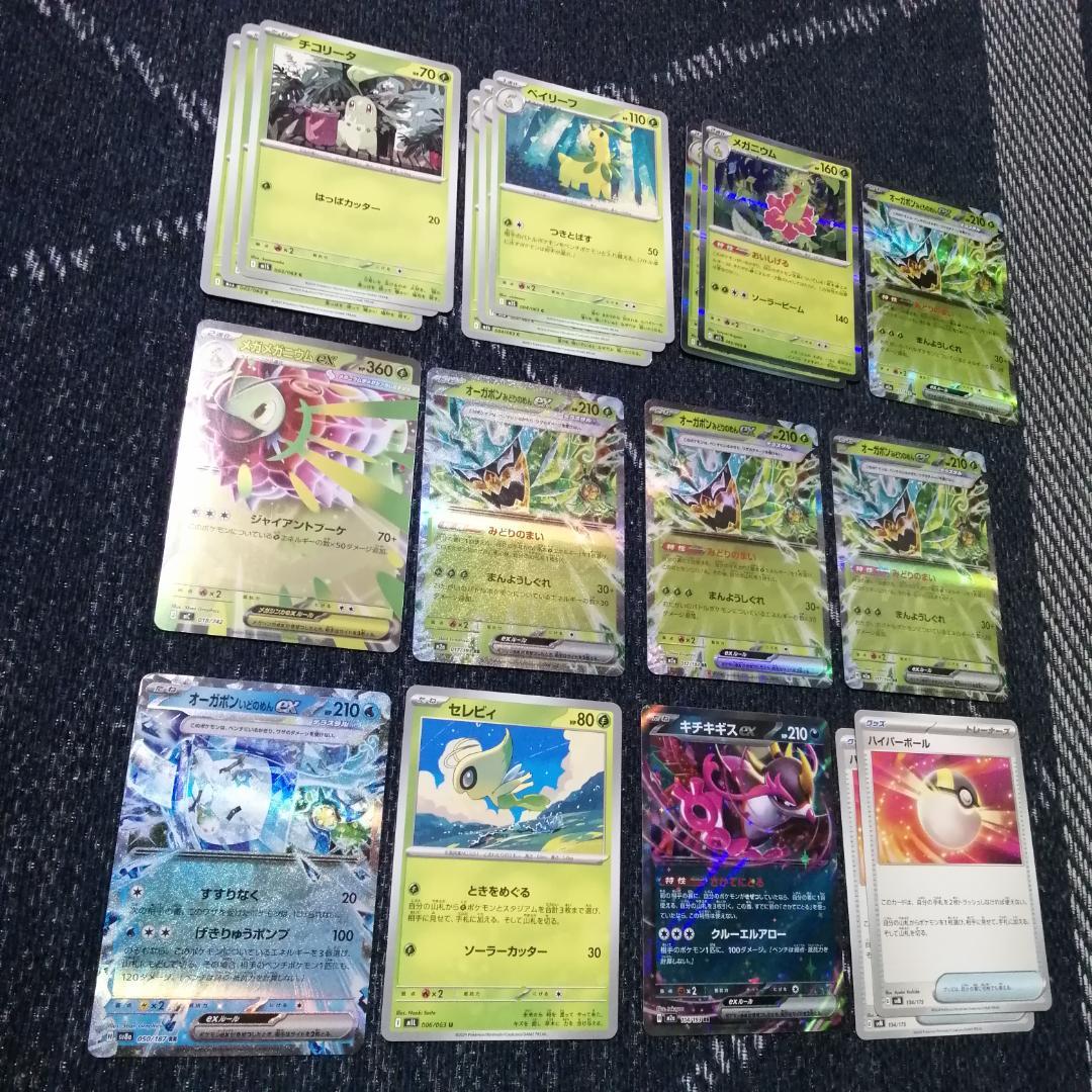 ポケモンカード デッキ メガメガニウムex オーガポン [04590] - メルカリ