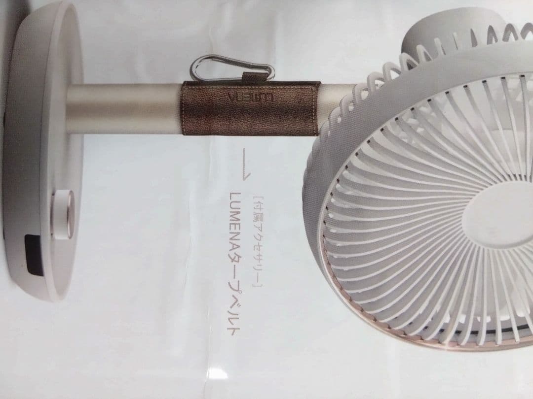 LUMENA FAN PRIM 2多機能扇風機キャンプ充電式コードレスバッテリー