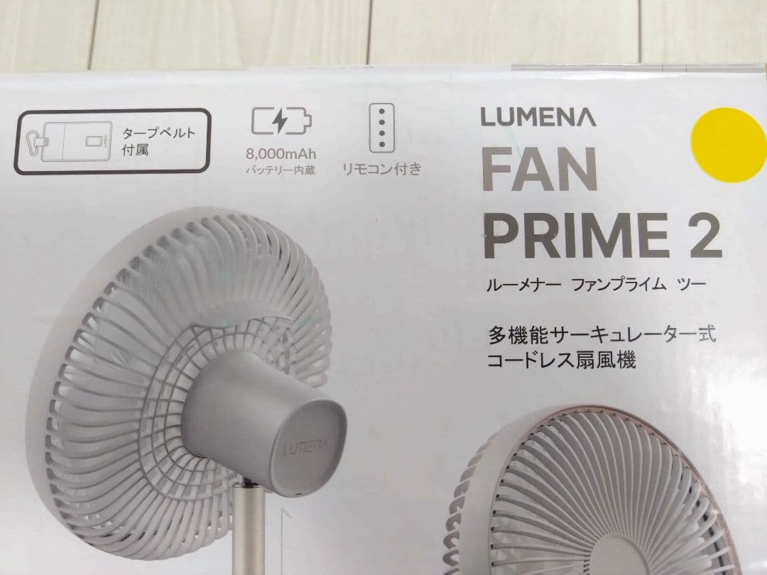 LUMENA FAN PRIM 2多機能扇風機キャンプ充電式コードレスバッテリー