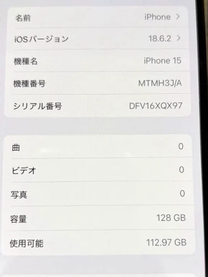 Apple iPhone 15ブラック 本体 充電ケーブル付き