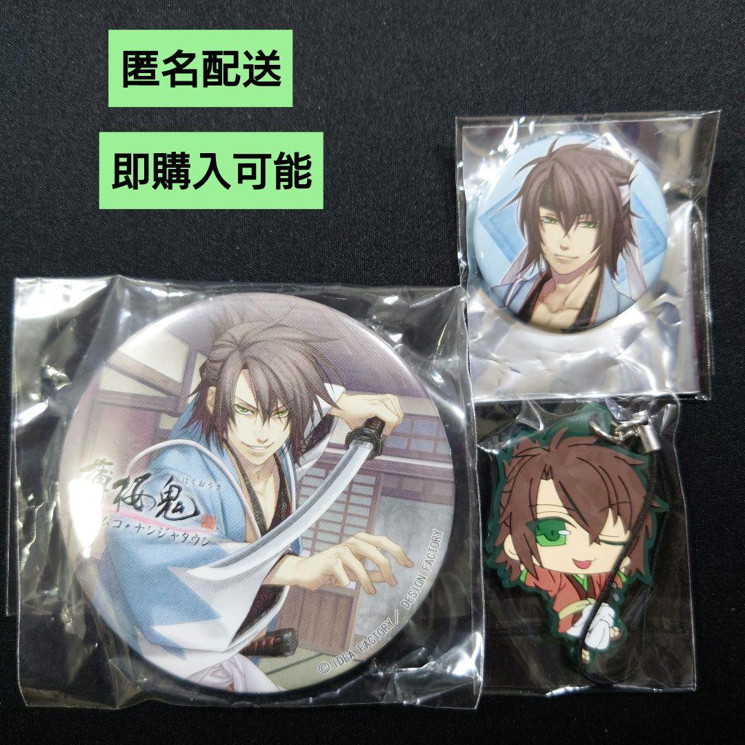 オトメイト 薄桜鬼 沖田総司 ナンジャ缶バッジ（隊服）等 - メルカリ