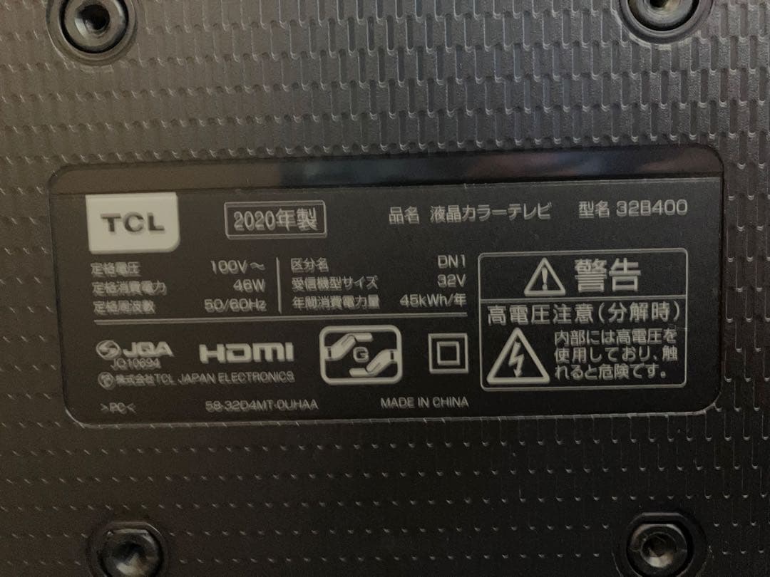 TCL 液晶テレビ 32B400 美品