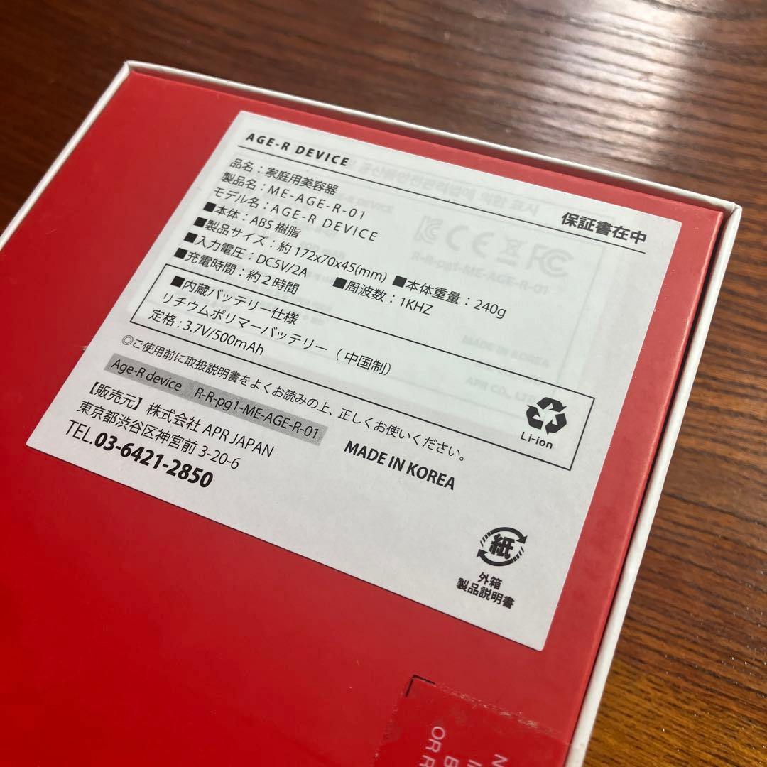 メディキューブダーマemsショット