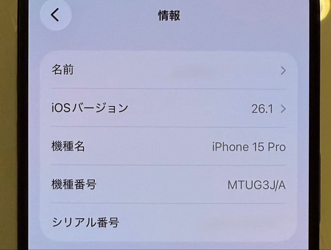 【美品】 iPhone 15 Pro 256GB ブルーチタニウム SIMフリー