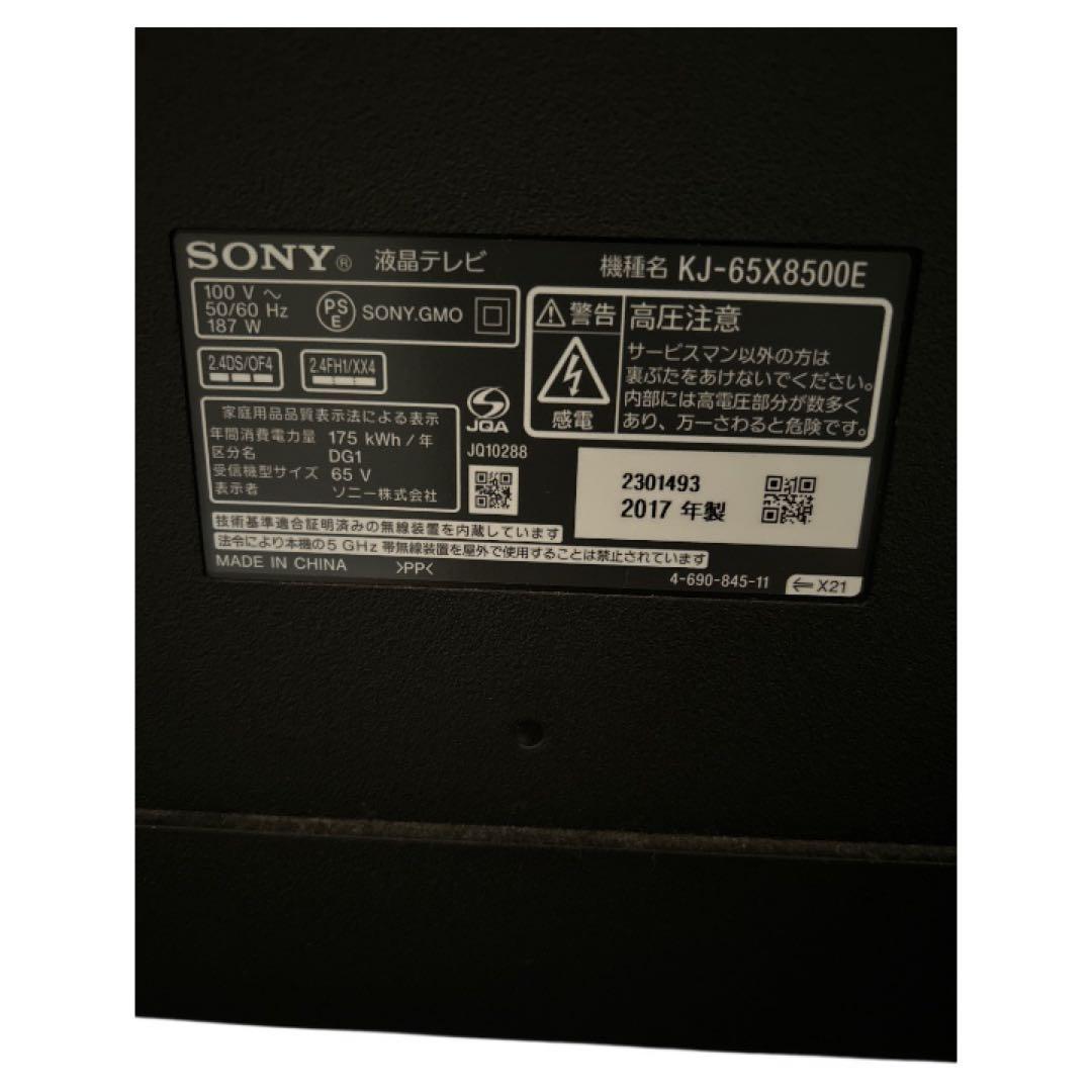 【ジャンク】SONY液晶テレビ「ブラビア」KJ-65X8500E 65型